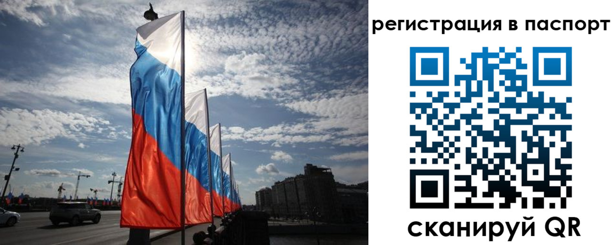 временная регистрация 2025 в Ишимбае