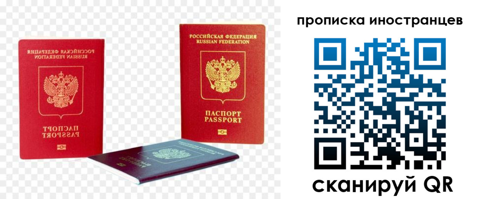 временная регистрация в квартире в Ишимбае