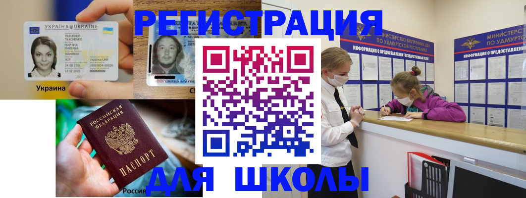 временная регистрация собственник в Ишимбае