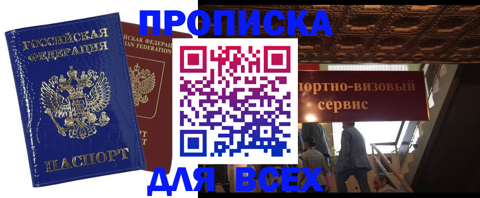 временная регистрация 2025 в Ишимбае