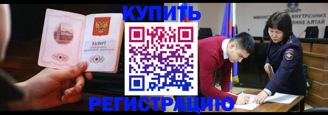 прописка иностранных граждан в Ишимбае