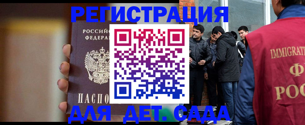 временная регистрация 2025 в Ишимбае