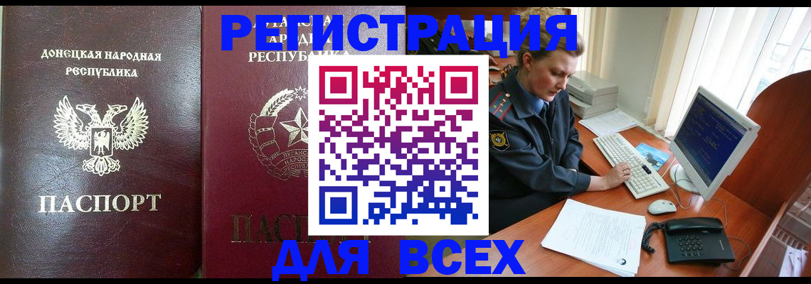 прописка штамп в Ишимбае